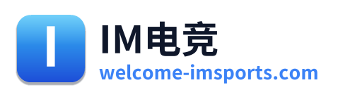 IM电竞